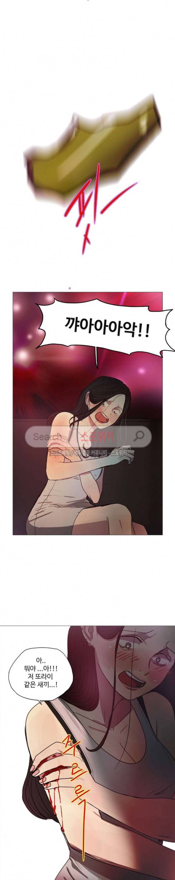 세상에 없는 이웃 24화 6