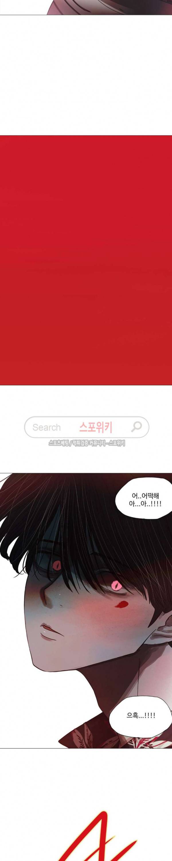 세상에 없는 이웃 24화 7
