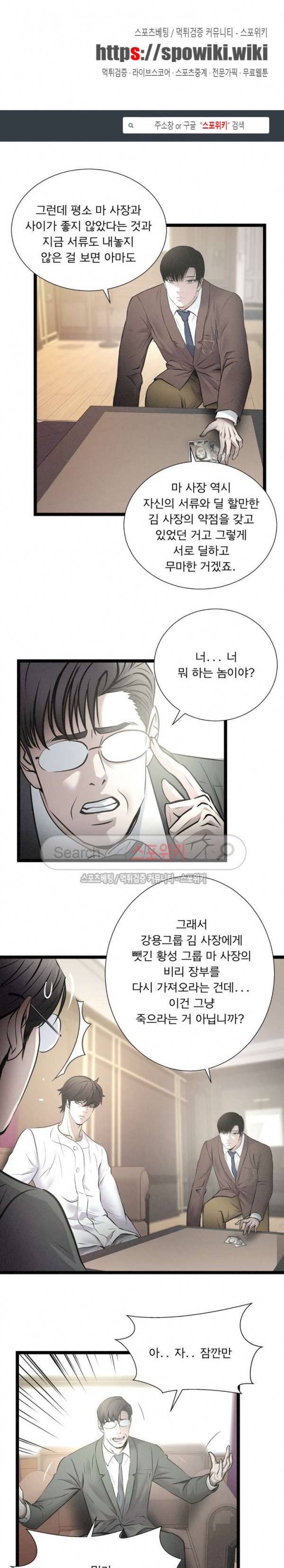 죽거나 펀치 22화 1
