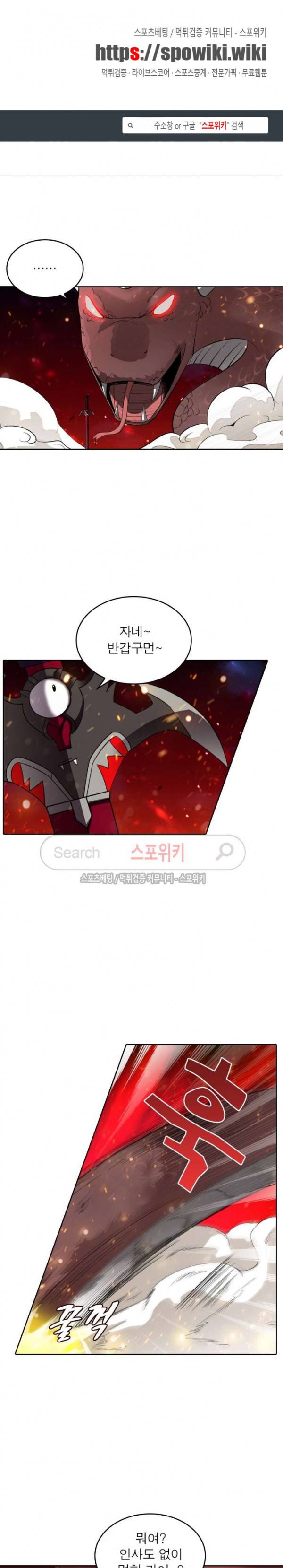 천신의 검혼 90화 1