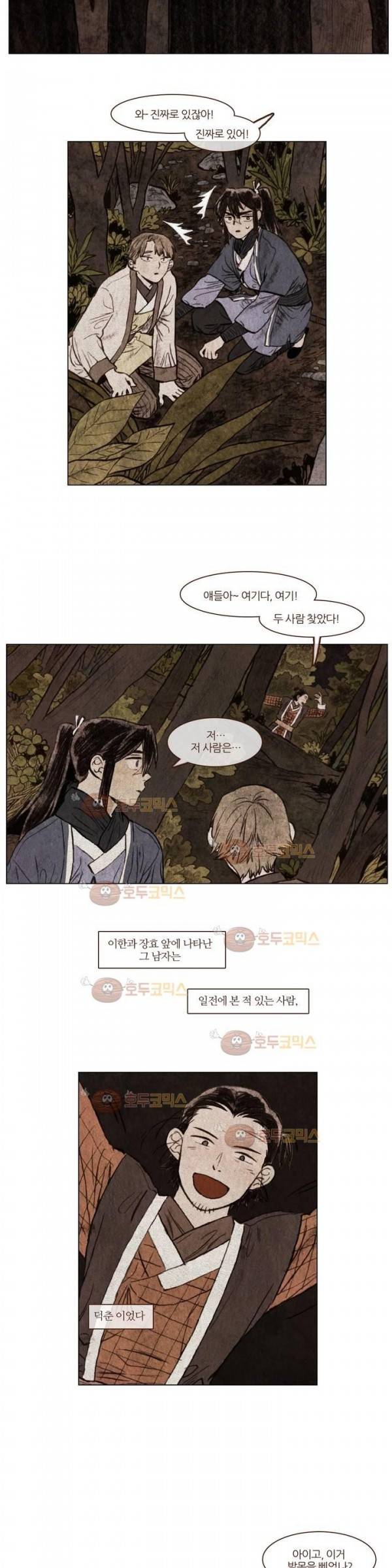 신기록 101화 - 여덞번째 이야기 (13) 3