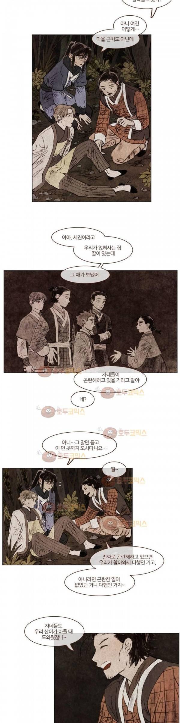 신기록 101화 - 여덞번째 이야기 (13) 4