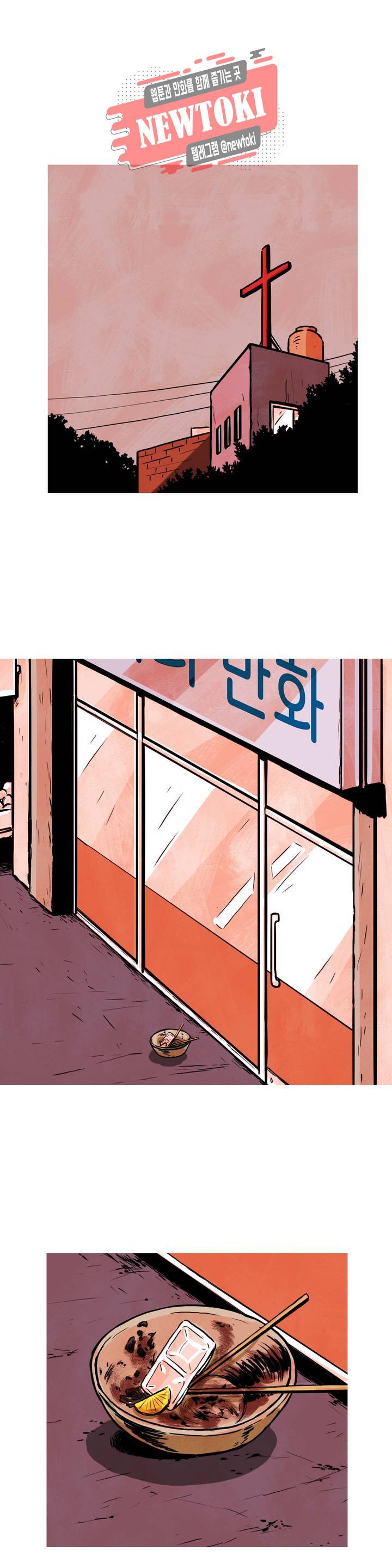 보고 싶은 얼굴 39화 1