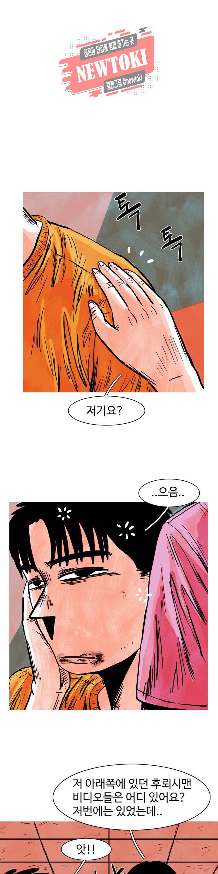 보고 싶은 얼굴 39화 7