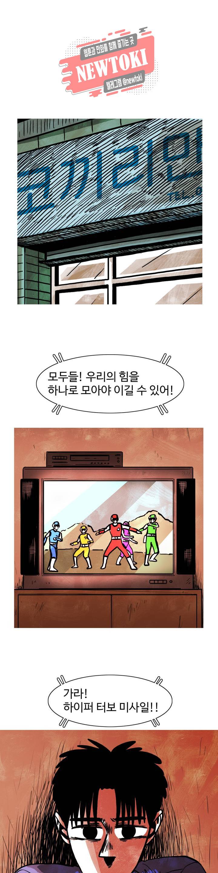 보고 싶은 얼굴 49화 1