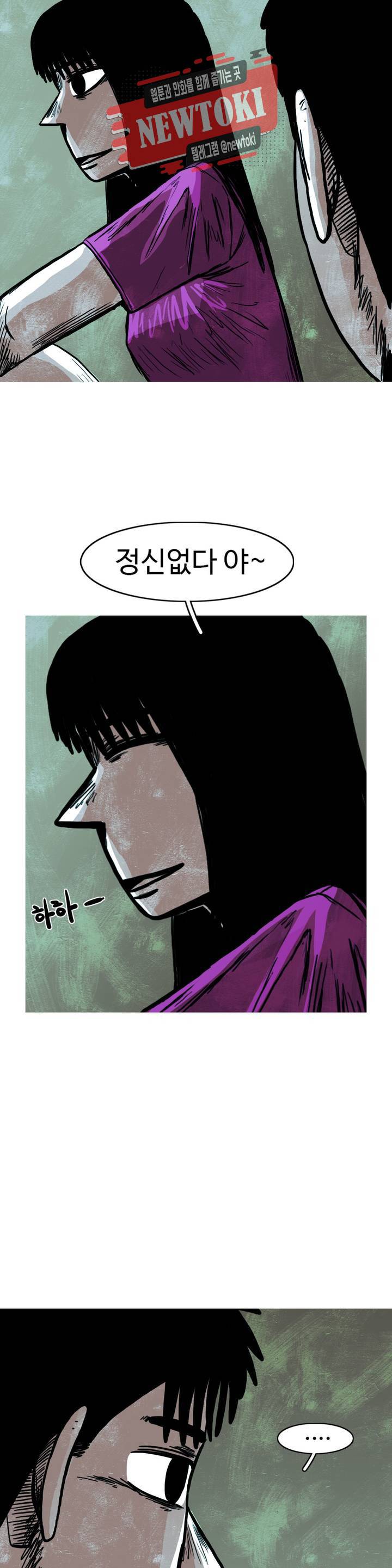 보고 싶은 얼굴 49화 5