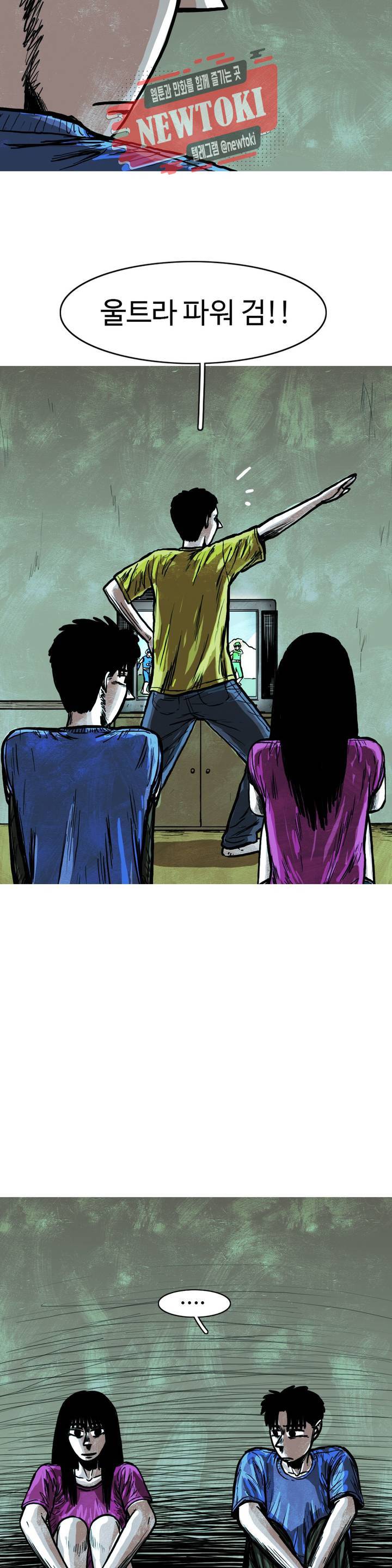 보고 싶은 얼굴 49화 6