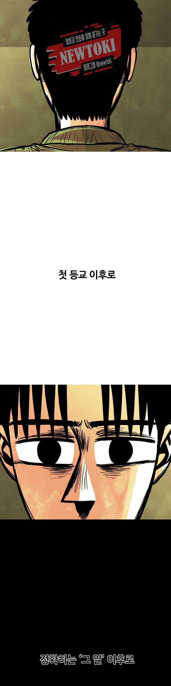 보고 싶은 얼굴 60화 2