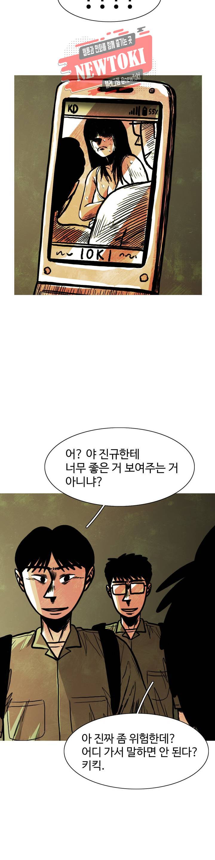 보고 싶은 얼굴 69화 3