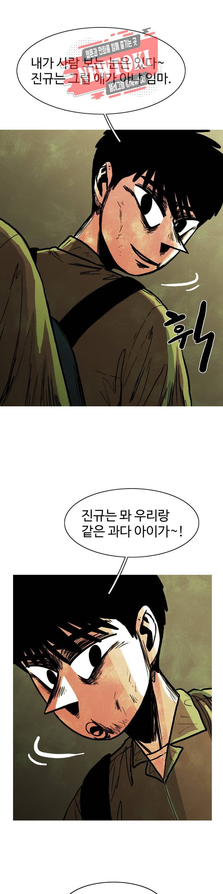 보고 싶은 얼굴 69화 4