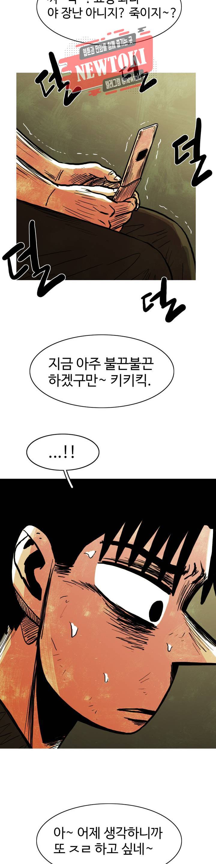 보고 싶은 얼굴 69화 6