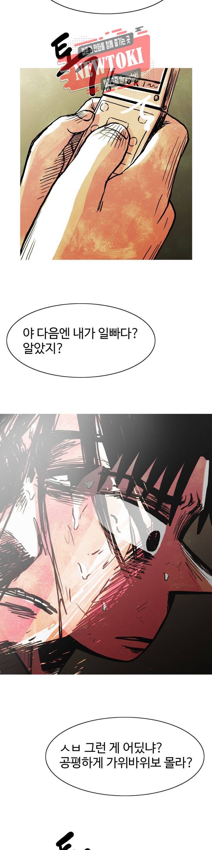 보고 싶은 얼굴 69화 7