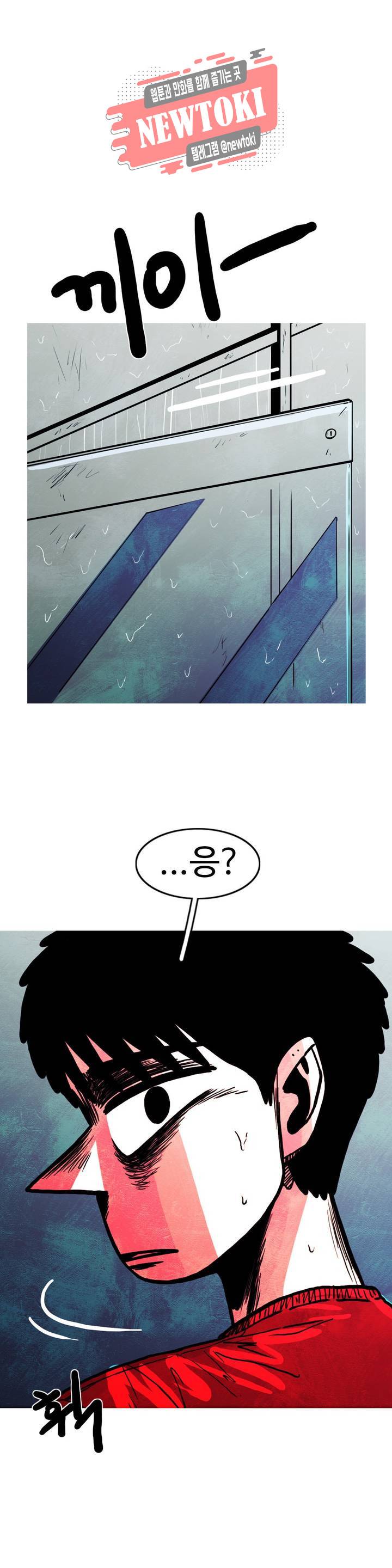 보고 싶은 얼굴 79화 1