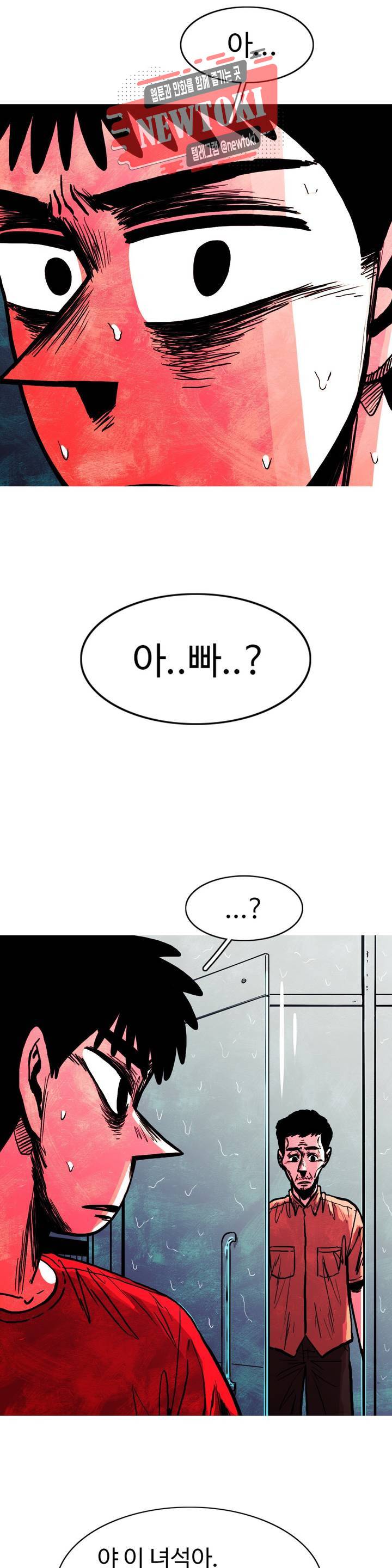 보고 싶은 얼굴 79화 2