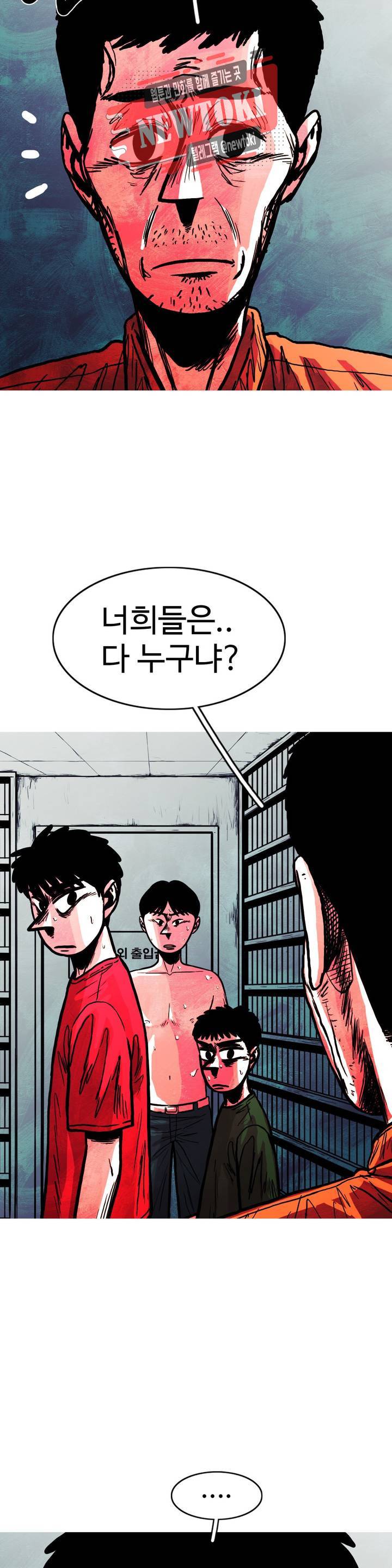 보고 싶은 얼굴 79화 4