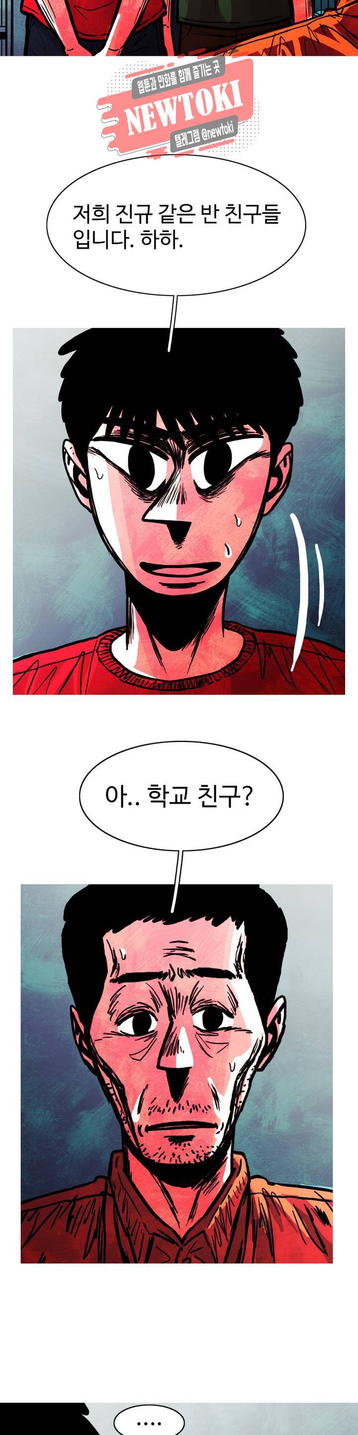 보고 싶은 얼굴 79화 7