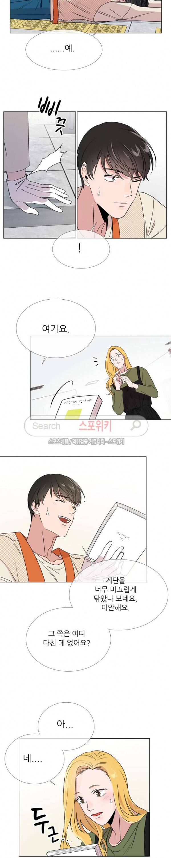 레드 캔디 10화 2