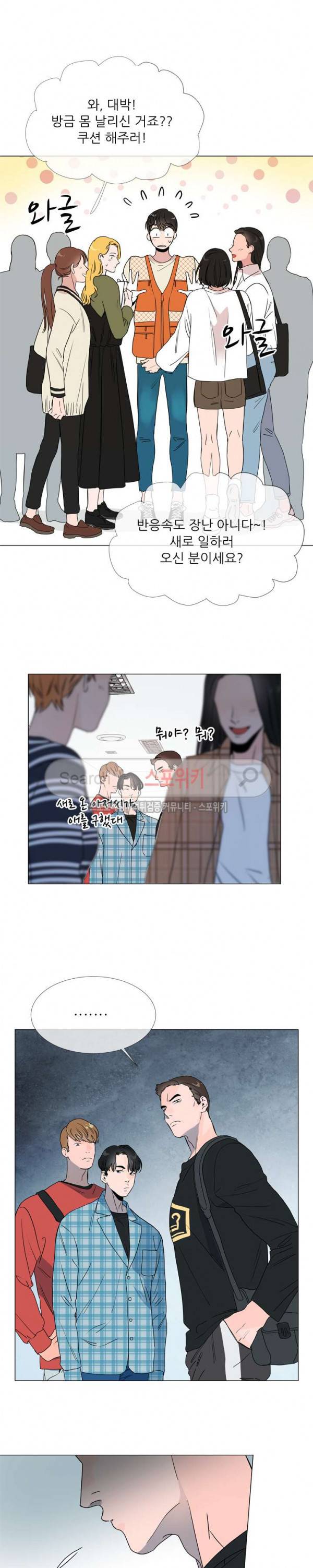 레드 캔디 10화 3