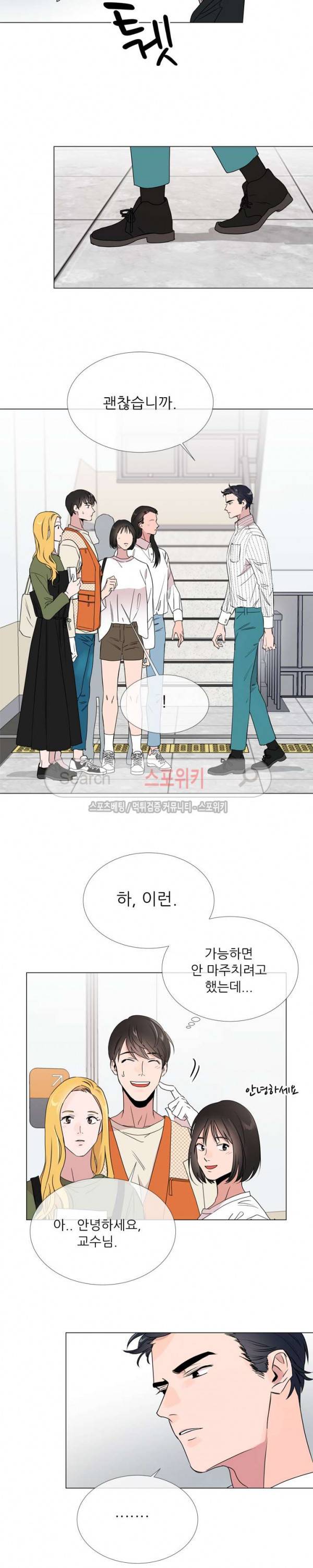 레드 캔디 10화 4