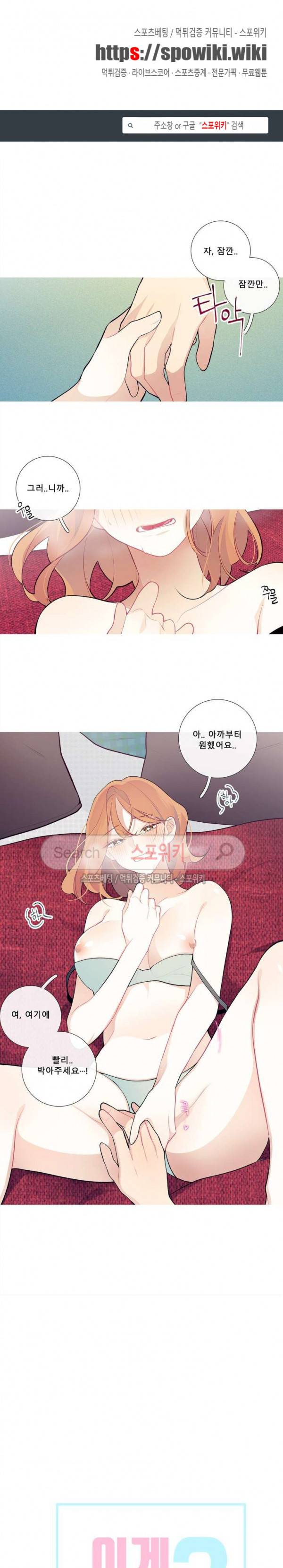 이게 무슨 일이야? 29화 1