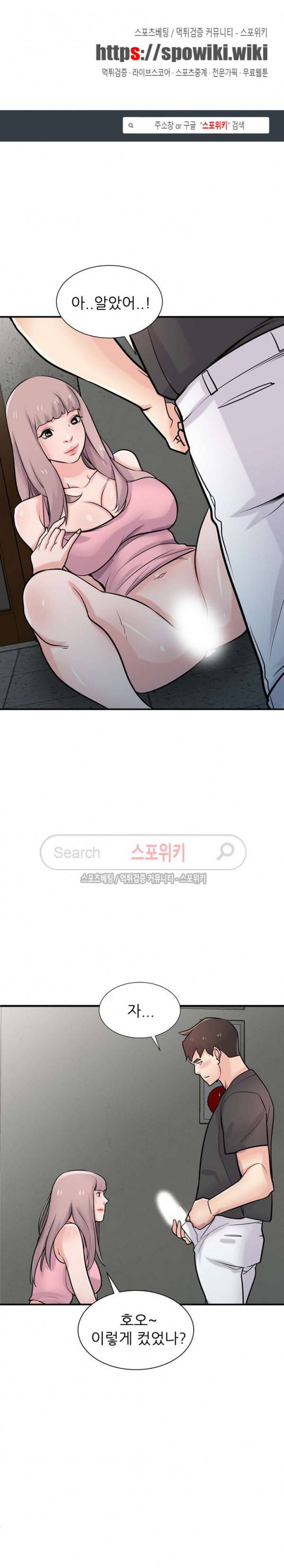 처제 길들이기 42화 1