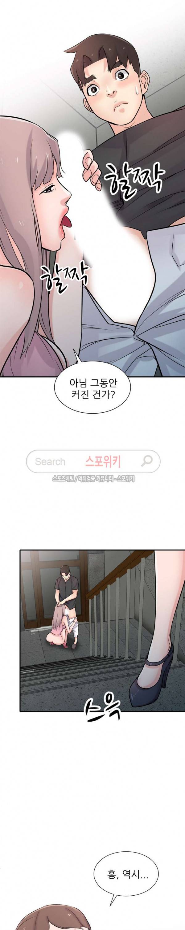 처제 길들이기 42화 2