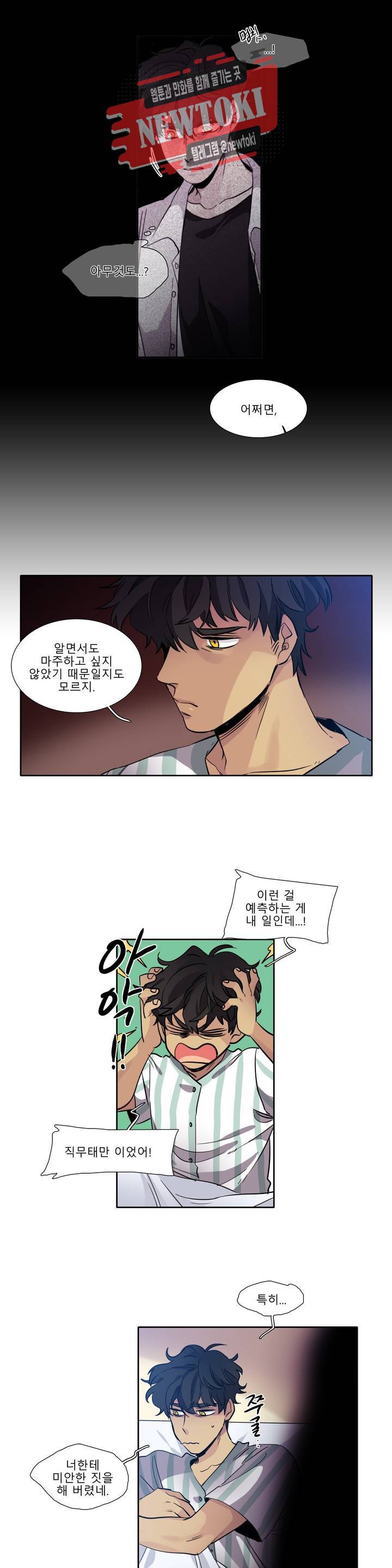 히어로즈 플랜비 194화 New one 1 2