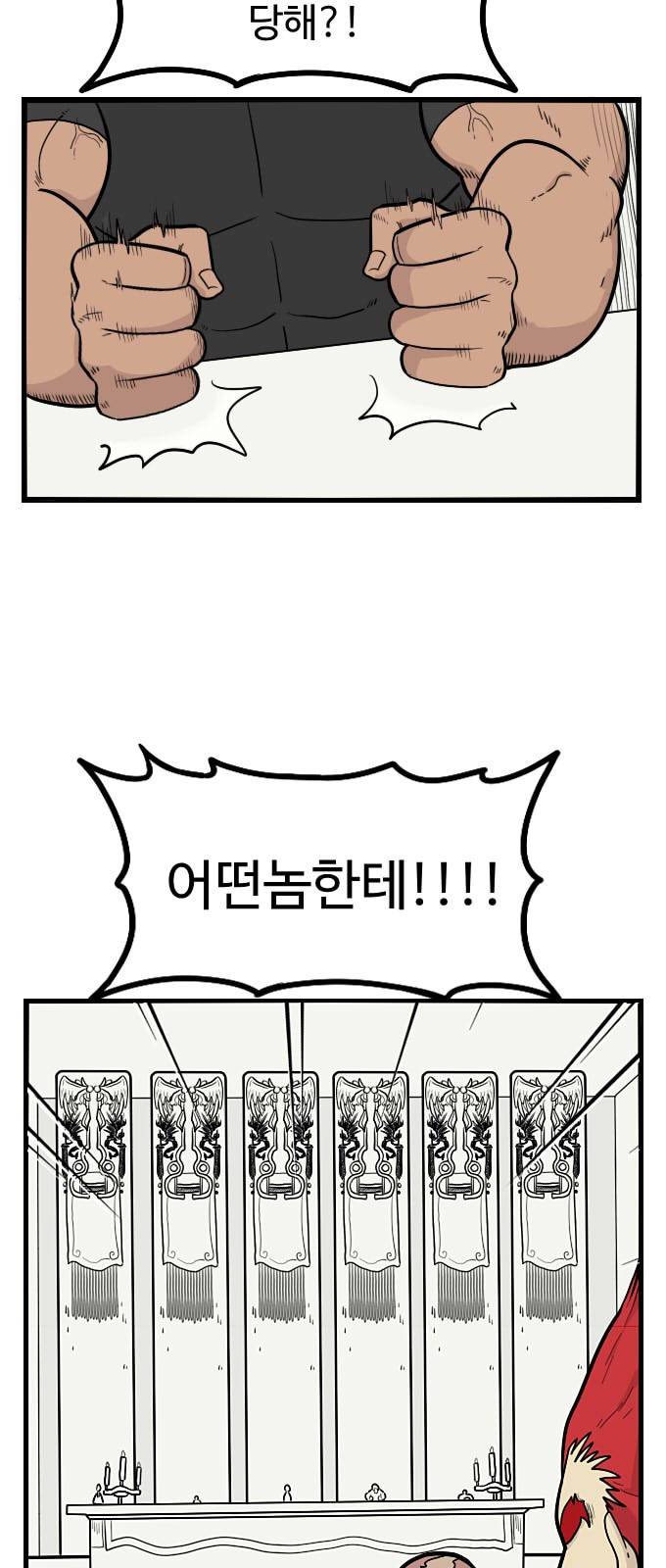 가슴털 로망스 4화 3