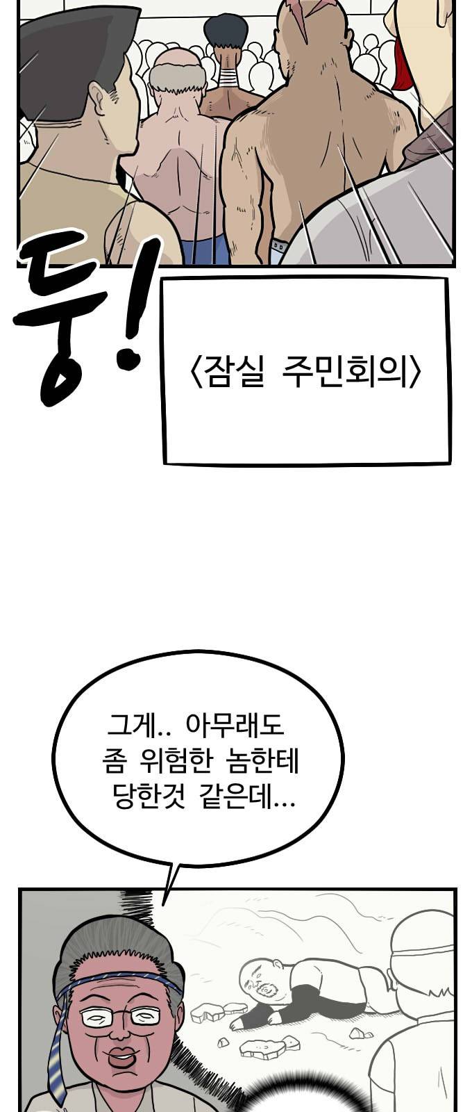 가슴털 로망스 4화 4