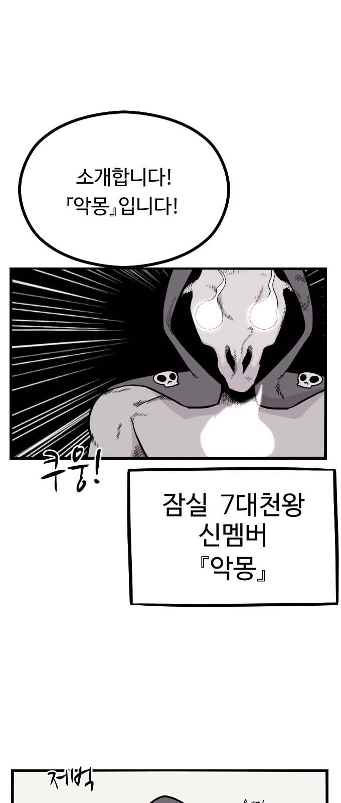 가슴털 로망스 4화 7