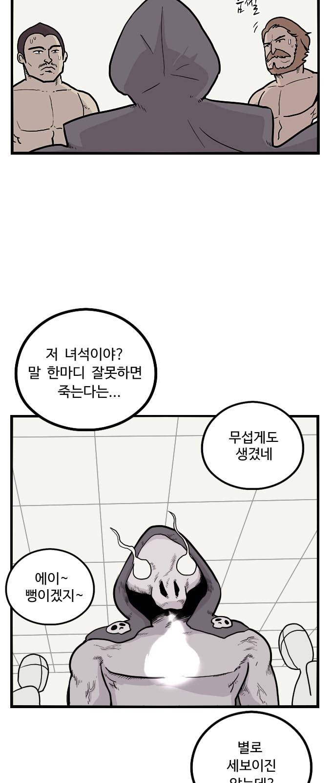 가슴털 로망스 4화 8