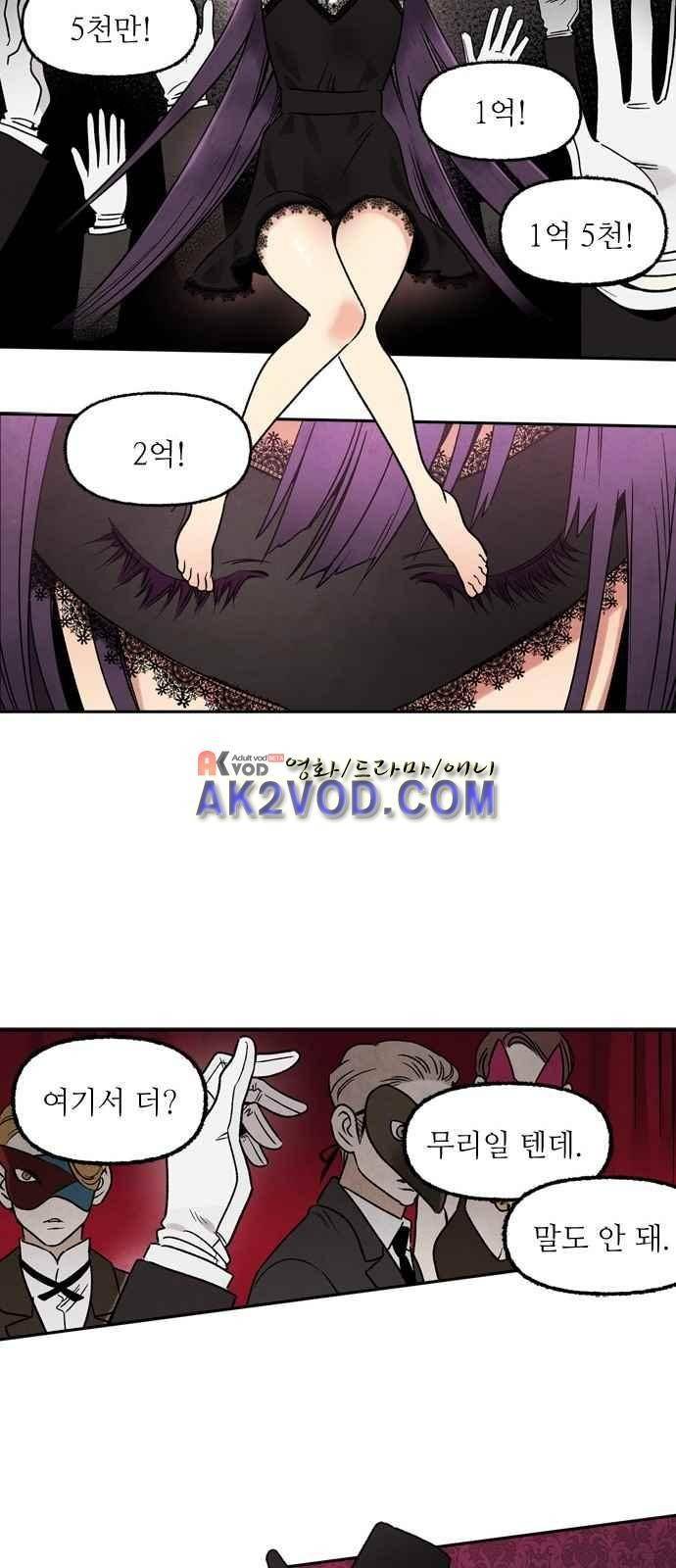 2인용 인간 1화 4