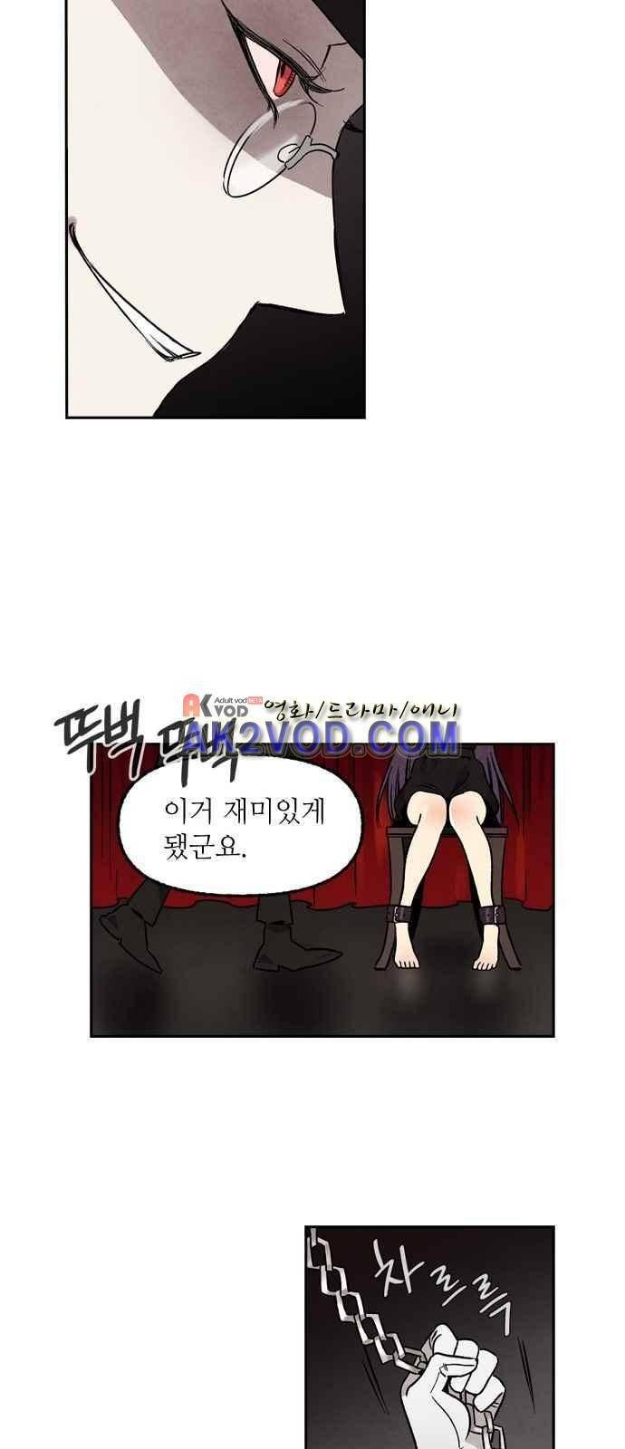 2인용 인간 1화 6