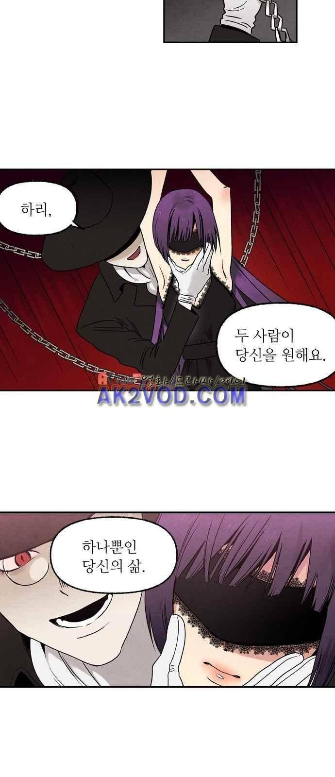 2인용 인간 1화 7