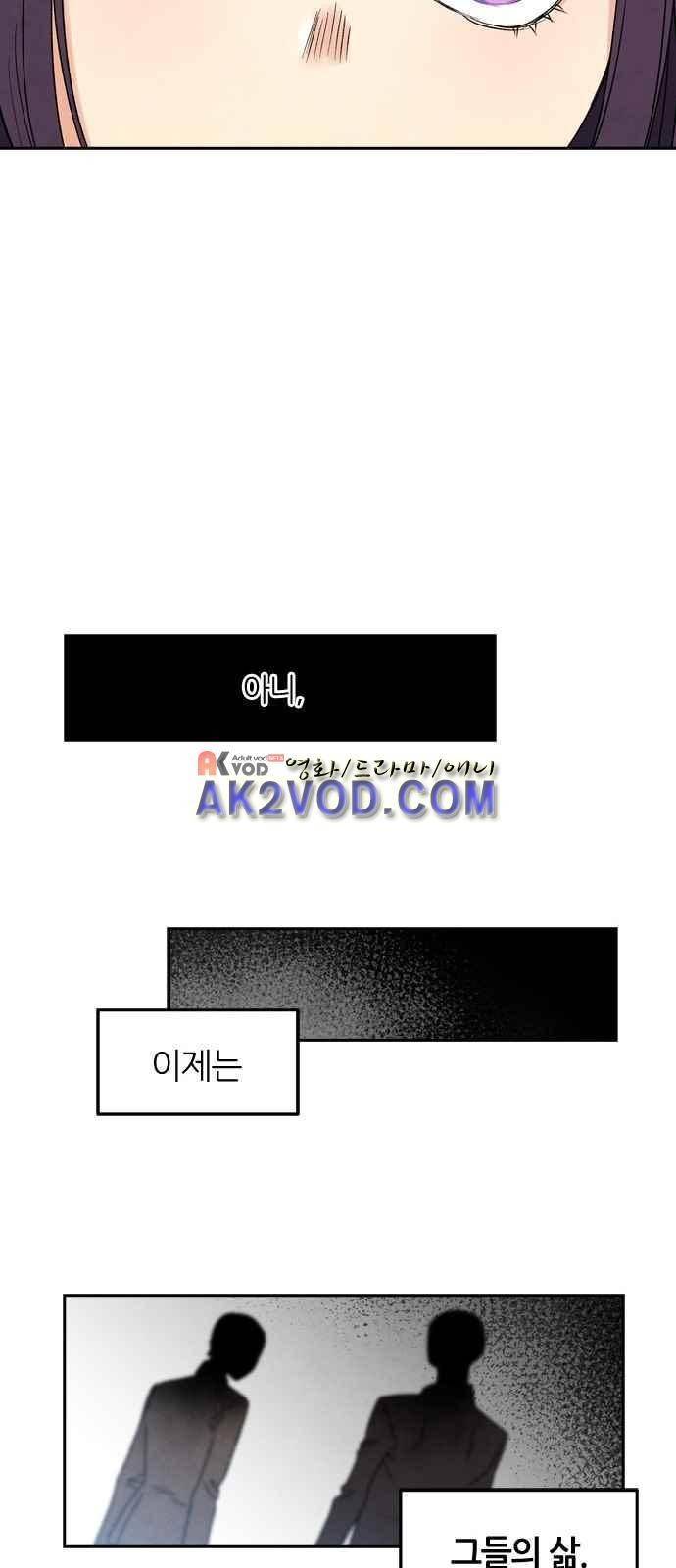 2인용 인간 1화 9