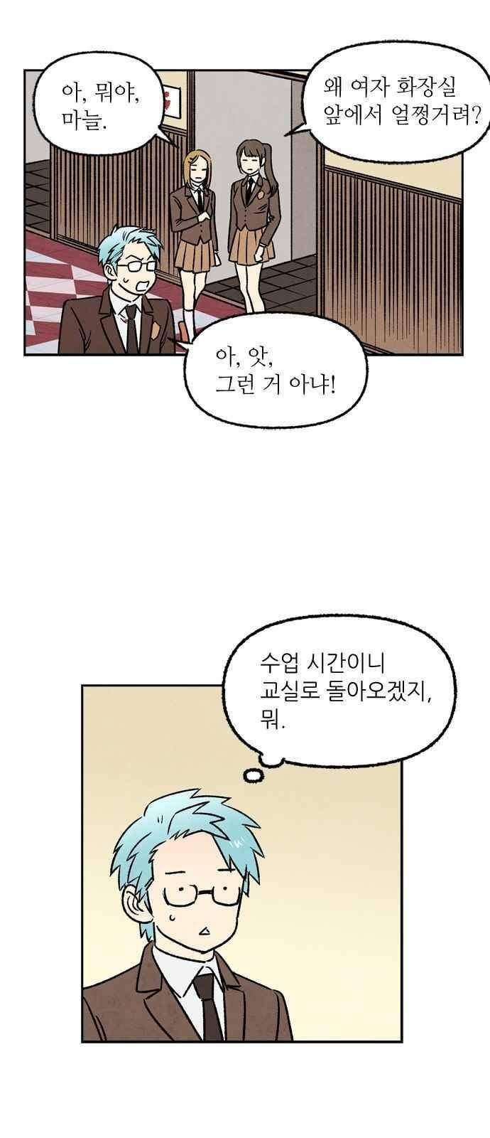 2인용 인간 11화 2