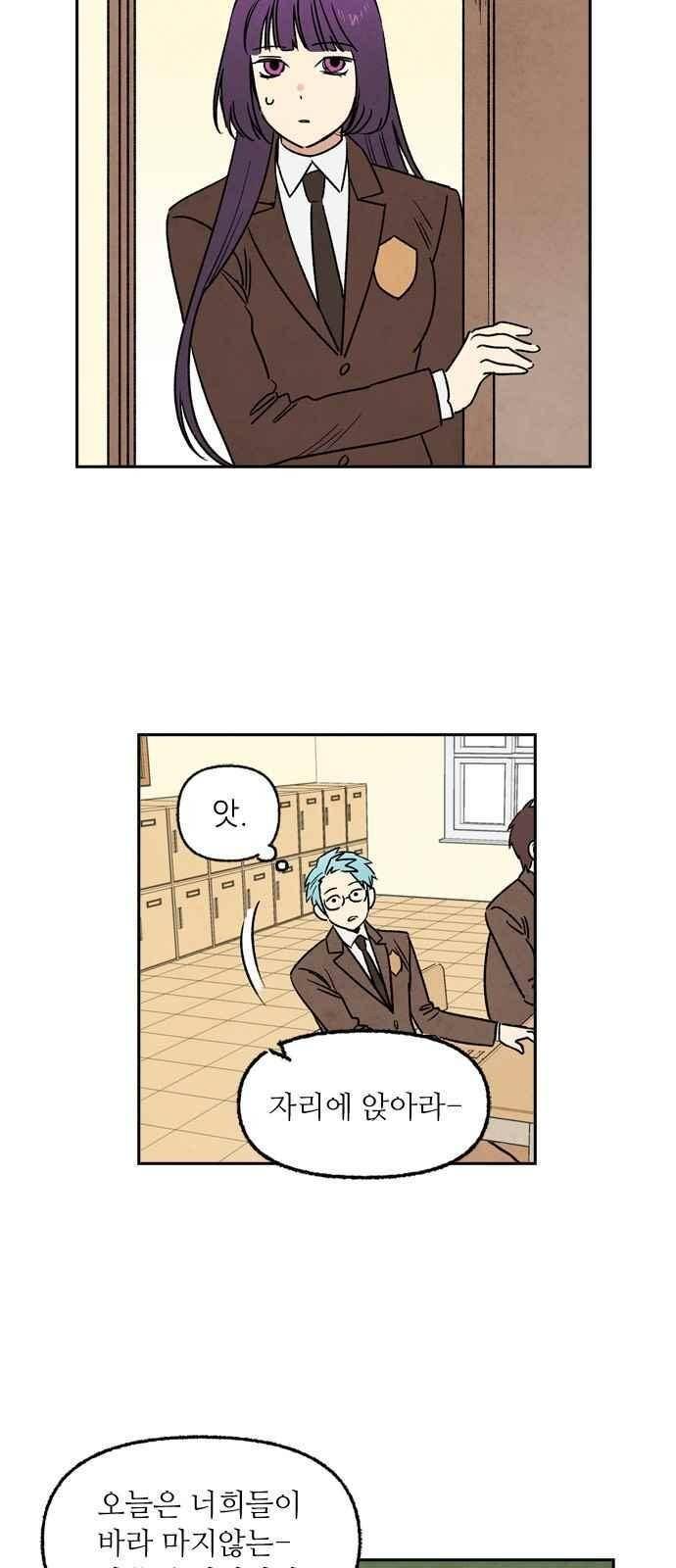 2인용 인간 11화 4