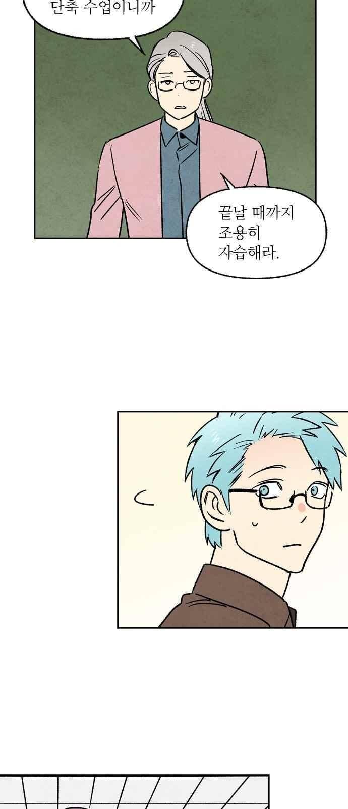 2인용 인간 11화 5