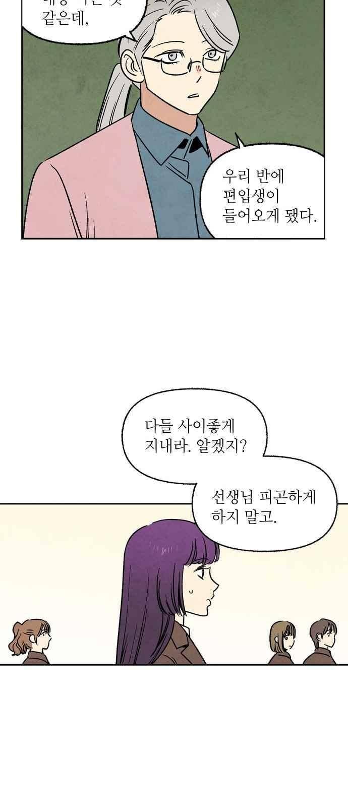 2인용 인간 11화 7