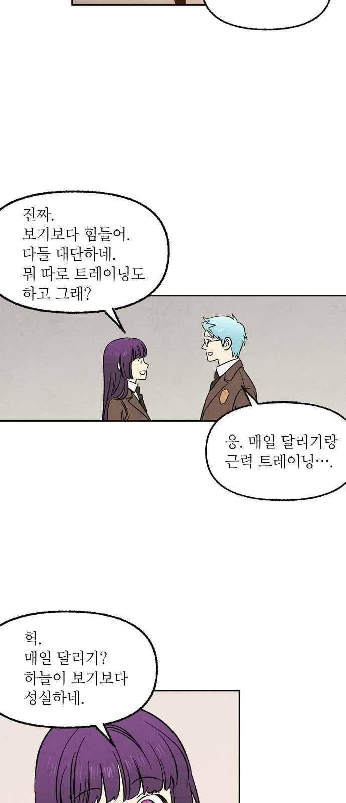 2인용 인간 21화 5