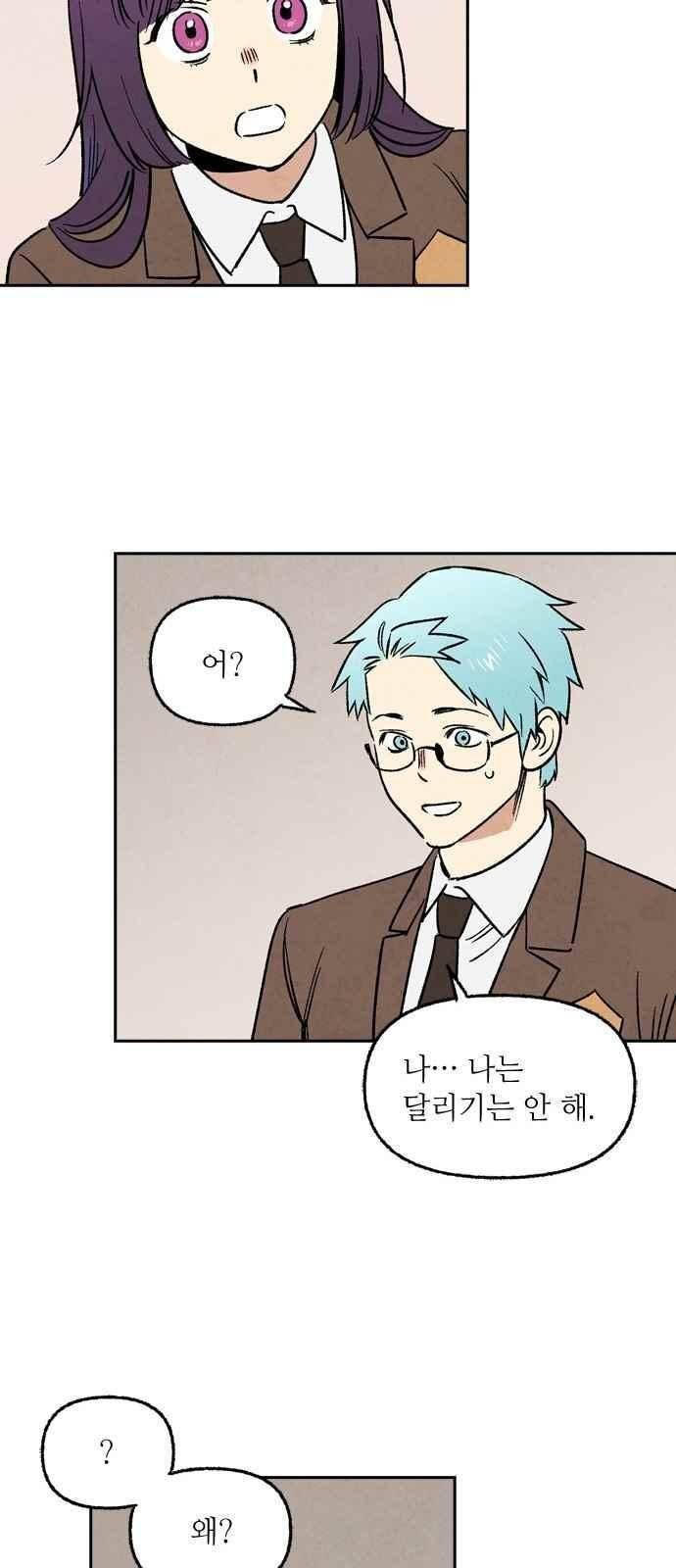2인용 인간 21화 6