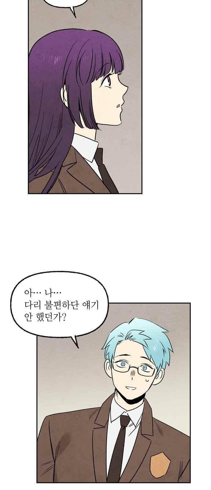 2인용 인간 21화 7