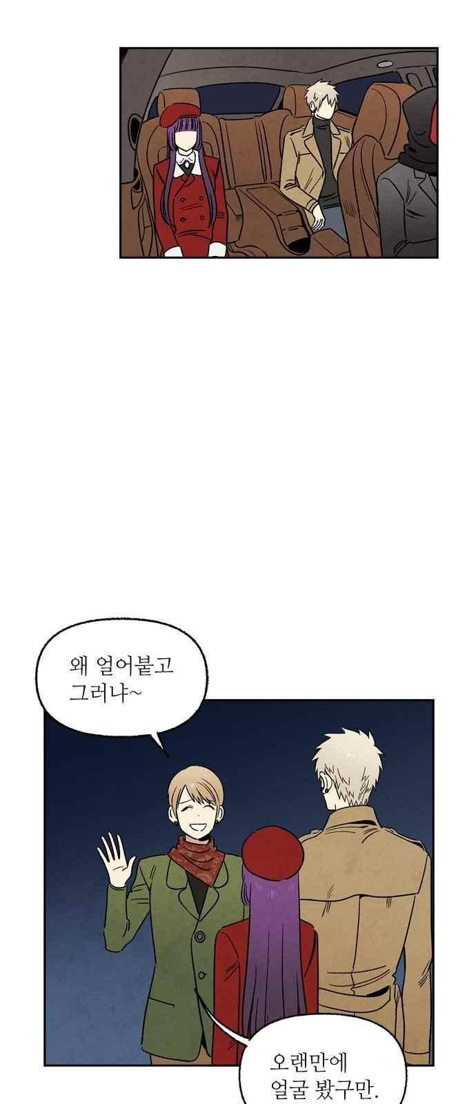 2인용 인간 31화 7