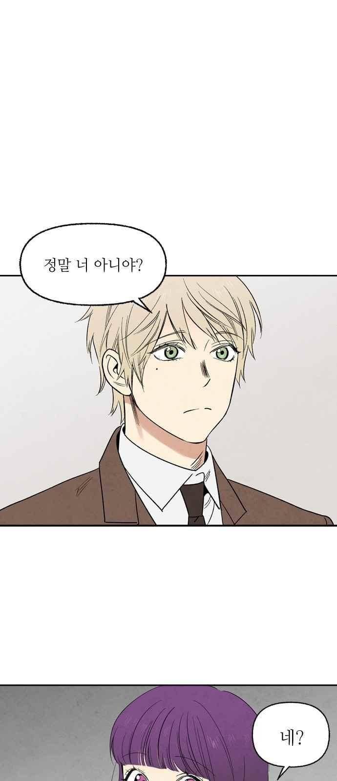 2인용 인간 41화 1
