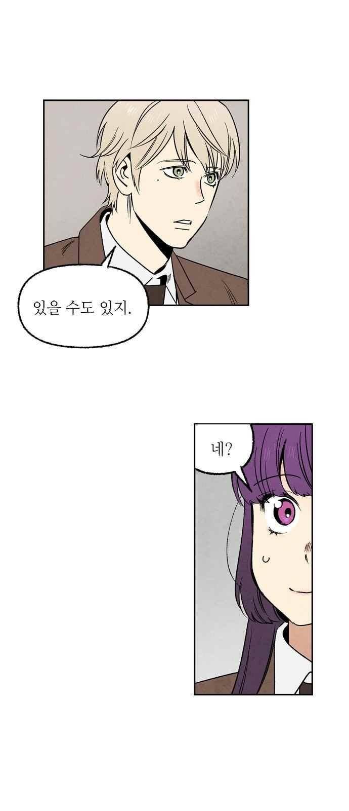 2인용 인간 41화 5