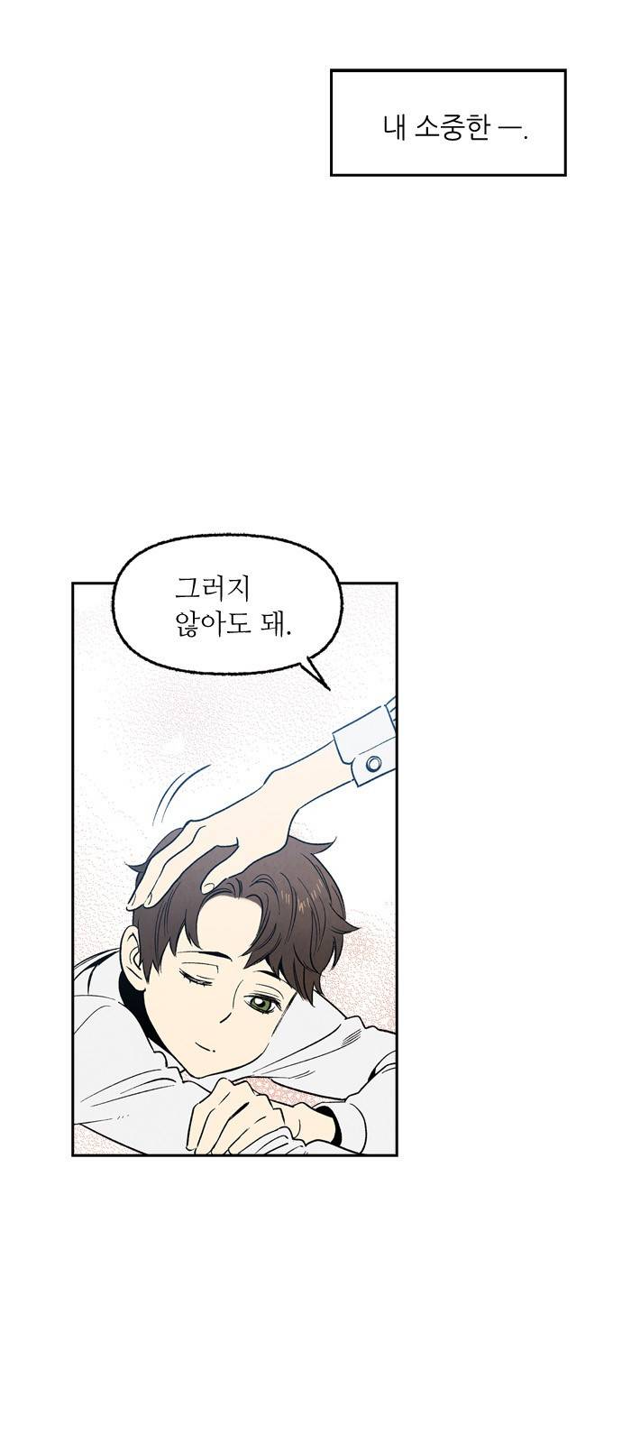 2인용 인간 51화 3