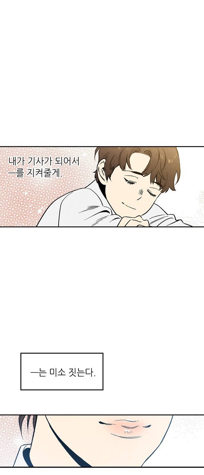 2인용 인간 51화 43