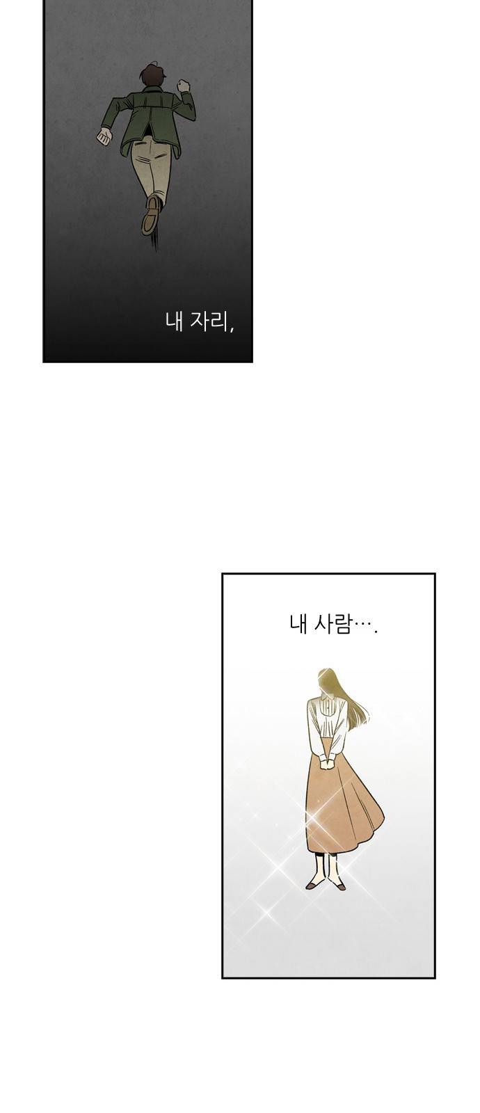 2인용 인간 51화 51