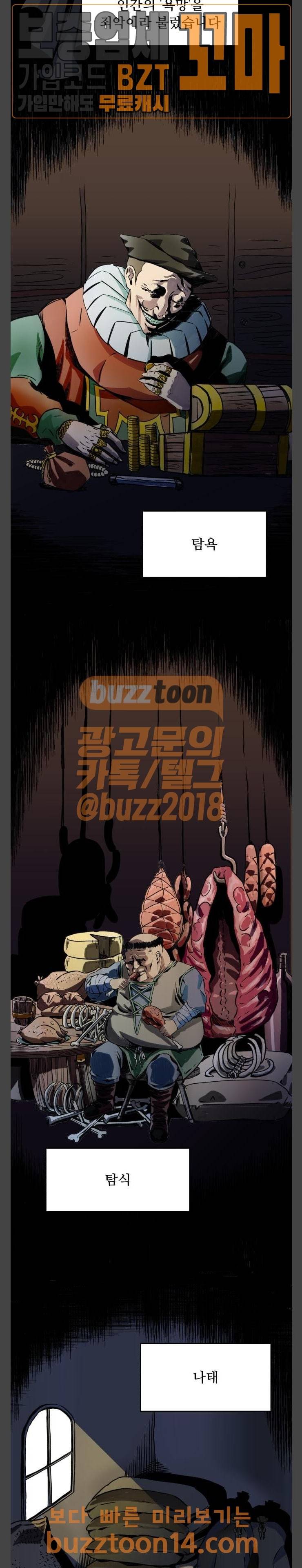 압락사스 1화 2