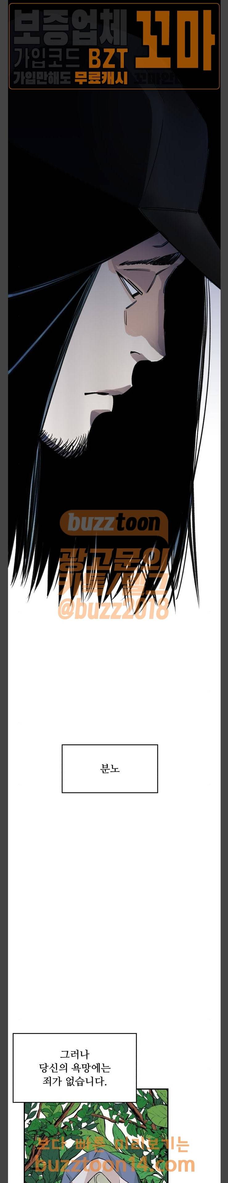 압락사스 1화 4